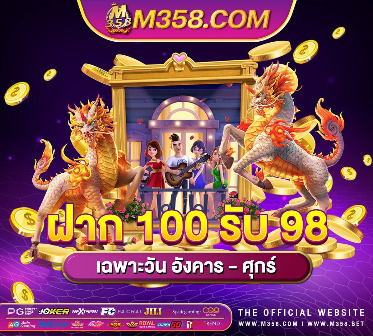 เกม ทีมี เครดิต ฟรี